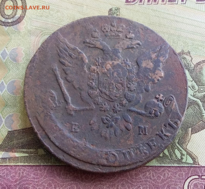 5 копеек 1763 ем. До 2.7.22 в 22.00 - 20220628_140516