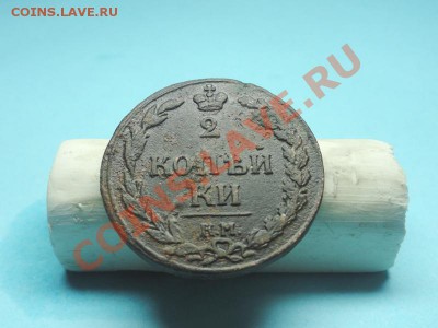 2 коп; 1811г. км.пб. до 27.11.11г. в 22:00ч, вр Московское - DSC04741.JPG