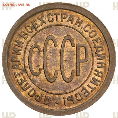 Пол копейки 1925 и 1928 - LS2542r