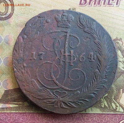 5 копеек 1764. До 2.7.22 в 22.00 - 20220628_141513
