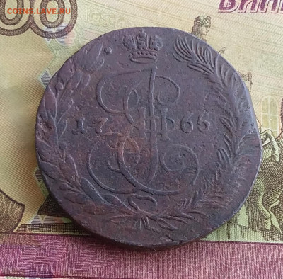 5 копеек 1765 ем.  До 2.7.22 в 22.00 - 20220628_141853