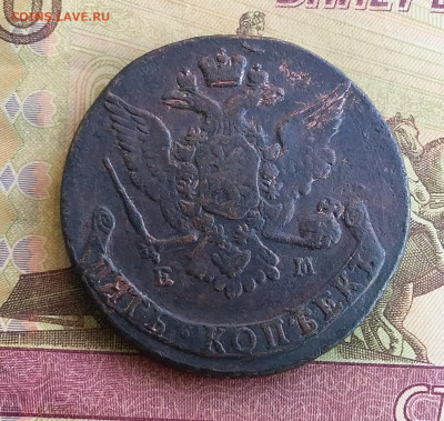 5 копеек 1767 ем. До 2.7.22 в 22.00 - 20220628_142155