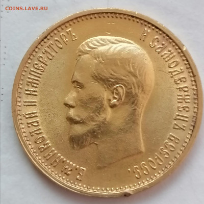 10 рублей 1899 АГ с забоиной по гурту до 28 06 - IMG_20220623_210609