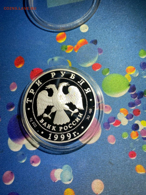 3 руб. Монумент дружбы Уфа, 1999 до 04.07 - Yh7mirni5Yg