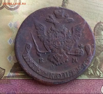 5 копеек 1771 ем. До 2.7.22 в 22.00 - 20220628_162046