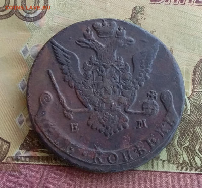 5 копеек 1775 ем. До 2.7.22 в 22.00 - 20220628_163502
