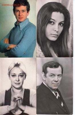 Открытки артисты Сов. кино 1976, 1977 до 04.07.22 г. в 23.00 - 015
