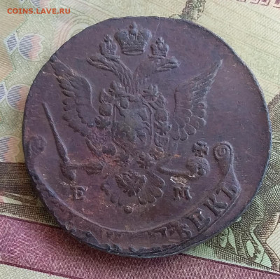 5 копеек 1778 ем. До 2.7.22 в 22.00 - 20220628_164207