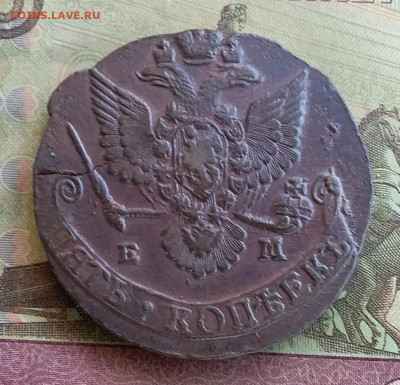 5 копеек 1780 ем. До 2.7.22 в 22.00 - 20220628_164821