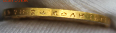 10 рублей 1899 года "АГ" - IMG_9225.JPG