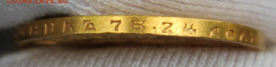 10 рублей 1899 года "АГ" - IMG_9224.JPG