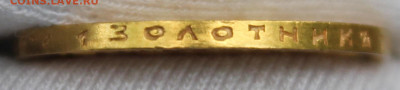 10 рублей 1899 года "АГ" - IMG_9219.JPG