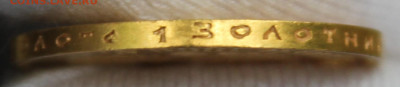 10 рублей 1899 года "АГ" - IMG_9217.JPG