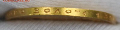 10 рублей 1899 года "АГ" - IMG_9215.JPG