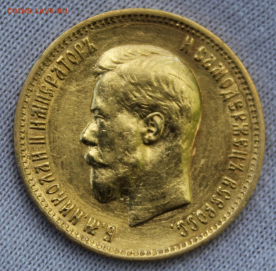 10 рублей 1899 года "АГ" - IMG_9186.JPG