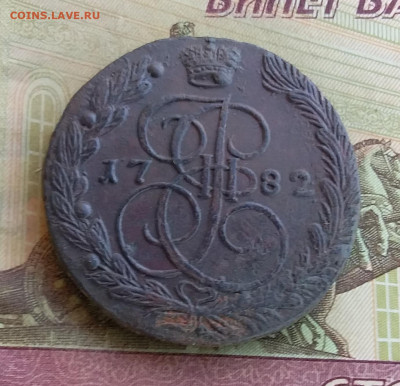 5 копеек 1782 ем. До 2.7.22 в 22.00 - 20220628_165930