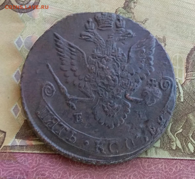 5 копеек 1783 ем. До 2.7.22 в 22.00 - 20220628_170226