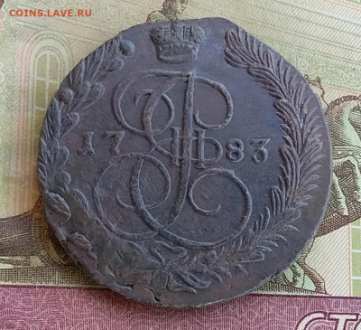 5 копеек 1783 ем. До 2.7.22 в 22.00 - 20220628_170248