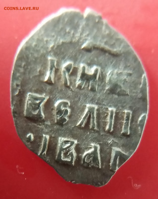 деньга иван грозный до 4.07.2022г. 22.00 по Москве - IMG_20220620_135131