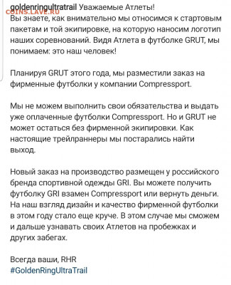 Кто-нибудь бегает? - Screenshot_20220628-173638_Instagram