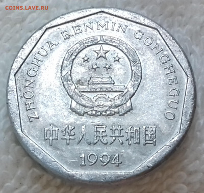 Китай 1 цзяо 1994 до 4 июля 22-00 мск - Китай 1 цзяо 1994 20220628_124310