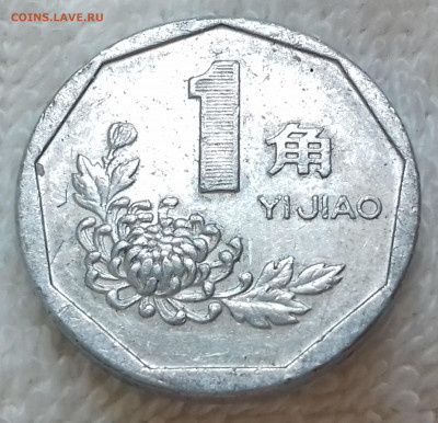 Китай 1 цзяо 1994 до 4 июля 22-00 мск - Китай 1 цзяо 1994 20220628_124256