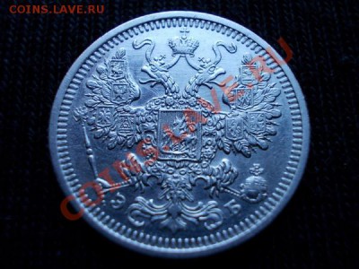15 копеек 1908г.СПБ ЭБ в сохране до 26.11.11г. в 22:00 МСК - 088 2