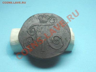 2коп; 1798г.ем. до27.11.11г. в 22:00ч, вр. Московское - DSC04727.JPG