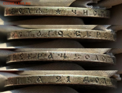 Рубль 1898 года * До 29.06.22 в 22.00 МСК - 337EEC67-6C0E-431F-8656-9478067A1DA8