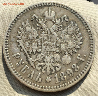Рубль 1898 года * До 29.06.22 в 22.00 МСК - 3358107F-7440-4EC0-BE8B-98553BA503AD