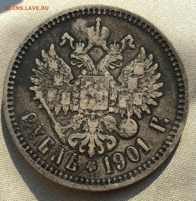 Рубль 1901 года ФЗ До 29.06.22 в 22.00 МСК - 0938FBDA-779F-4E2E-90F1-2C0FCE59FCED