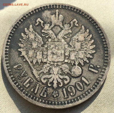 Рубль 1901 года ФЗ До 29.06.22 в 22.00 МСК - 59B78F5D-9EBF-490A-912C-01DE8816AB9F