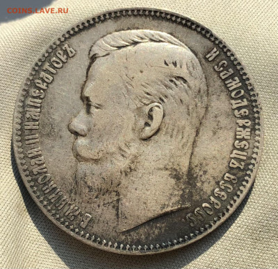 Рубль 1901 года ФЗ До 29.06.22 в 22.00 МСК - 1A173E16-DA4C-41BE-933D-E5860B22CBAC