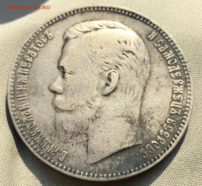Рубль 1901 года ФЗ До 29.06.22 в 22.00 МСК - 204F9F85-3F26-419C-9352-378EDFA4EB0D