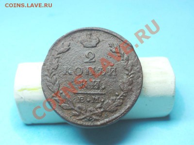 2коп; 1827г.ем.ик. до27.11.11г. в 22:00ч, вр. Московское - DSC04723.JPG