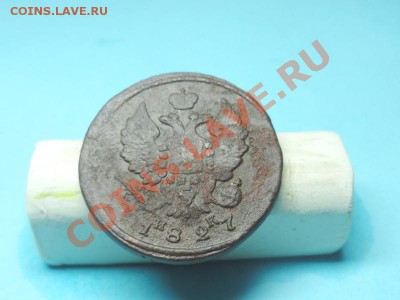 2коп; 1827г.ем.ик. до27.11.11г. в 22:00ч, вр. Московское - DSC04724.JPG