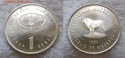 МАКЕДОНИЯ 1 денар 1995 (ФАО) до 4 июля 22-00 мск - МАКЕДОНИЯ 1 денар 1995 ФАО KM 5а 20191226_1205
