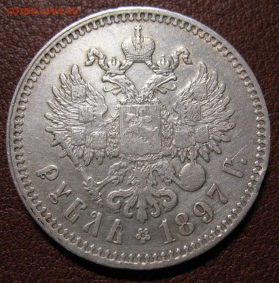 Рубли 1897-1899 6 шт. - IMG_8204_новый размер.JPG