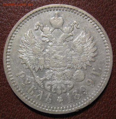Рубли 1897-1899 6 шт. - IMG_8225_новый размер.JPG