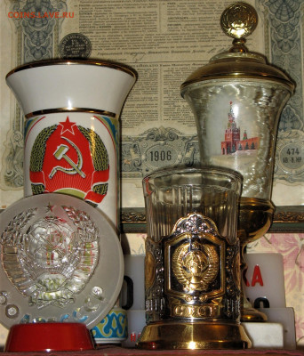 Герб СССР - IMG_0003.JPG