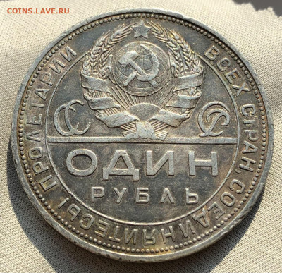 Рубль 1924 года ПЛ До 30.06.22 в 22.00 МСК - F4BA482F-87DE-4D06-883C-C8DA4B4AC970