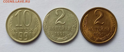 2 копейки 1991 Л "белые". До 03.07.22 в 22.00 мск - IMG_20220618_112717