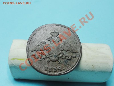 1коп; 1832г.ем.фх. до 27.11.11г. в 22:00ч, вр. Московское. - DSC04712.JPG