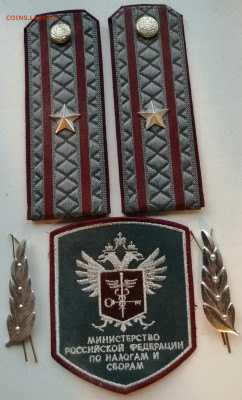 Погоны шеврон, петлицы. налоговая. До 03.07.22 в 22.00 мск - IMG_20220629_085949