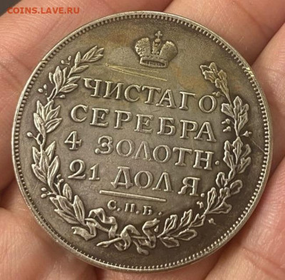 1 руб. 1814 - 1