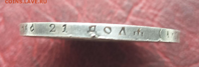1 рубль 1922 АГ - 2