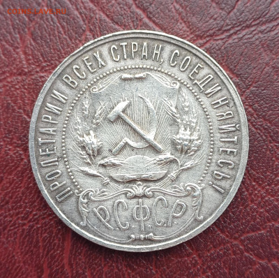 1 рубль 1922 АГ - 5