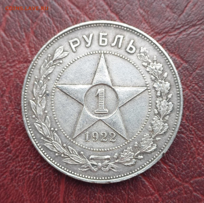 1 рубль 1922 АГ - 6