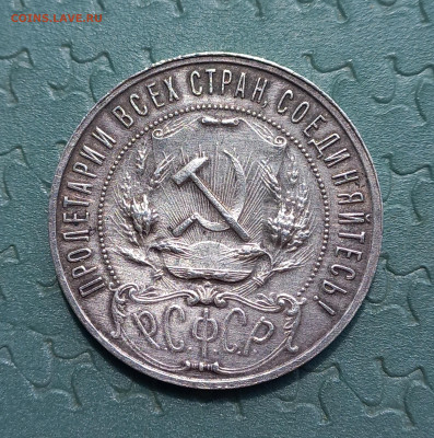 1 рубль 1922 АГ - 7