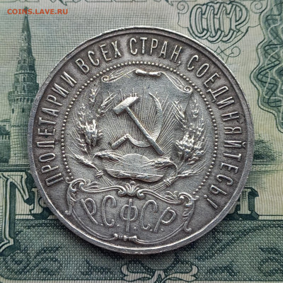 1 рубль 1922 АГ - 9